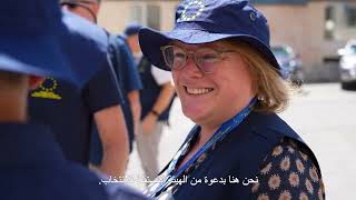 Jordan 2024 EU EOM  Deployment of LongTerm Observers ARABIC [upl. by Edan]