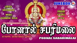 போனால் சபரிமலை  Ayyappa Devotional Songs Tamil  Hindu Devotional Songs Tamil [upl. by Nehgam]