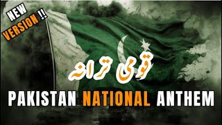 PAK NATIONAL ANTHEM NEW VERSION 2024 ispr nationalsong [upl. by Iv]