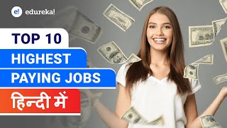 Top 10 Highest Paying Jobs In 2022  Highest Paying IT Jobs in 2022  Best IT Jobs in 2022  Edureka [upl. by Retsim]