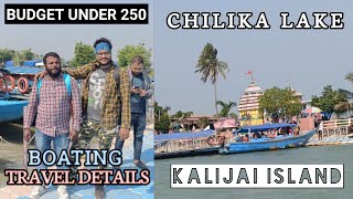 Chilika Lake Tour Guide  Kalijai Island  Boating  Travel in Low Budget Price  Nayak Pramod Vlogs [upl. by Stillman]