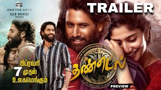 Thandel Tamil Dubbed Movie  Thandel Tamil Trailer  Sai Pallavi  Naga Chaitanya  Aha Tamil [upl. by Luigi]