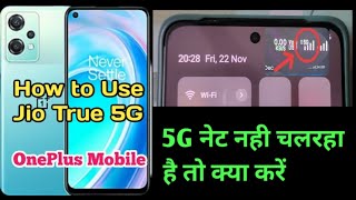 5G Net नही चल रहा है कैसे चलाएं 😡  OnePlus 5G Mobile  How To Use 5G Net OnePlus Nord CE 2 Lite 😊 [upl. by Eynobe]