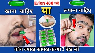 Evion 400 को खाए या चेहरा पर लगाए  Vitamin e Capsules For Skin  Evion 400 For Skin [upl. by Anicnarf]