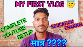 My First Vlog 😇 Complete Youtube Setup मात्र Education Channel Vlog 😍Class 6 to 10 Anode Classes07 [upl. by Oniliuqnart]