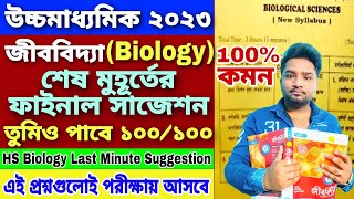 HS Biology Suggestion 2023  HS Biology Last Minute Final Suggestion 2023  HS Biology Question 2023 [upl. by Glenda199]