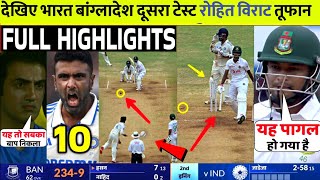 India vs Bangladesh 1st Test Match Full Highlights Ind vs Ban 1st Test Day 4 Full Highlight  Rohit [upl. by Jack510]