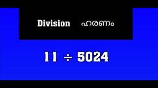 Division  Long Division  How To Divide  Haranam  Maths in Malayalam [upl. by Kapeed]