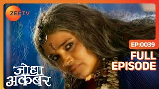 Shivni bai ने Jodha का भविष्य उज्जवल बताया  Jodha Akbar  Ep 39  Zee TV [upl. by Liatris]