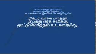 Jingunamani Jingunamani Lyrics Jilla [upl. by Eivets105]