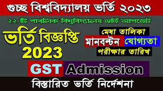 GST Public University Admission Update 2023 Circularmarks distributionexam 202223 [upl. by Herculie681]