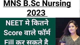 Who are Eligible To Fill MNS Application Form 2023 How much Neet score required to full MNS Form [upl. by Shewmaker]