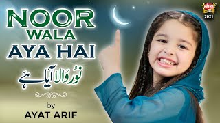 Aayat Arif  Noor Wala Aya Hai  New Rabi Ul Awwal Nasheed  Official Video  Heera Gold [upl. by Branch]