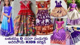 Kids Lehenga Designs  kids Lehenga Online  Kids Lehenga Blouse Designs  You Naturally by PR [upl. by Eimma462]