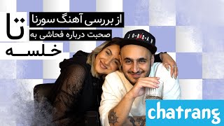 CHATRANG Episode 01  چترنگ [upl. by Aisile]