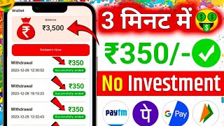 New Earning App Today  ₹350 Free Upi Earning Apps 2024  Without Investment Best Earning App 2024 [upl. by Nida]