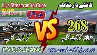 268 H vs HKCC2nd EningLive Cricket MatchPunjab vccAG Brand 453 is live [upl. by Ttirrem710]