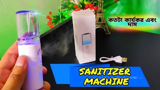 Automatic electric mist sprayer sanitizer machine review in Bangla sanitizer machine  UnboxingBD [upl. by Trudy]