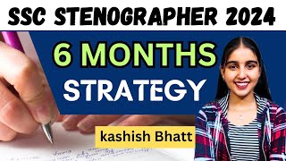 SSC STENOGRAPHER 2024 की तैयारी कैसे करे  6 MONTHS STRATEGY🎯  Topic Wise Weightage ⭐  Books📚 [upl. by Donalt393]