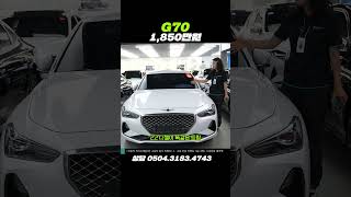 g70  2019년 05월  119690km  1850만 원 [upl. by Eula266]