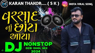 DJ S K Remix Rakesh Barot  વરસાદ નાં છાંટા આયા  Varsad Na Chota Aayya  Gujarati Bewafa Song [upl. by Ereveniug]