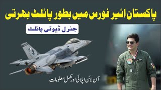 How to join Pak Air Force as pilot  Pakistan Composer [upl. by Stanfield]