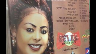 አምሳል ምትኬ  ሙሺራየ [upl. by Corder]