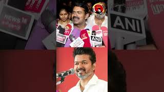 Seeman Best Speech About Vijay seeman seemanspeech shorts trending vijay thalapathyvijay tvk [upl. by Nieberg]