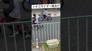 桜舞い散る季節ですが双子のライダーが舞い上がって爆走してたので報告します。 shorts 双子 子供 [upl. by Hall684]