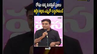 KTR Serious On CM Revanth  రోషం ఉన్న మనిషైతే ప్రజలు తిట్టిన తిట్లకు ఎప్పుడో చచ్చిపోతుండే Prime9 TG [upl. by Notsnarc]