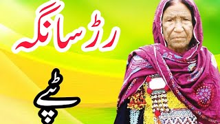 zarsanga new song  zarsanga tapay  Ameer khan khattak [upl. by Letta]