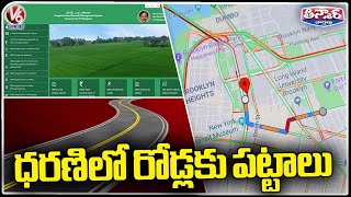 Patas For Roads In Dharani Portal  V6 Teenmaar [upl. by Esile]