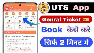 uts ticket booking cancellation  train ticket booking online kaise kare  uts ticket booking [upl. by Ayardna725]