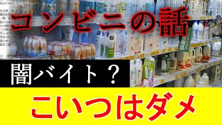 【2ch怖い話】深夜のコンビニバイト【2chスレ解説ゆっくり怪談作業用BGM最恐怪談朗読】 These are ghosts in the story [upl. by Barvick]