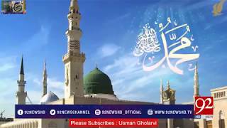 Darood sharif Subh e Noor 92news SK STUDIO [upl. by Nonaihr]