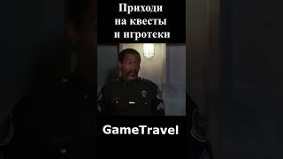 Полицейская академия craft квесты GameTravel GT shorts ЖивойКвест Криуша рязань ЧПУ копы [upl. by Renault]