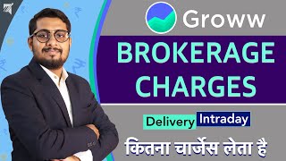 Groww Brokerage Charges  All Hidden charges of Groww  Groww Stock Charges  AMC charges QDIGITA [upl. by Ambrosi]