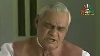 Haar Nahi Manuga Rar Nahi Thanuga Atal Bihari Vaajpayee  DASTAK INDIA [upl. by Croix]