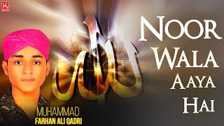 Noor Wala Aaya Hai  Naats 2019  Farhan Ali Qadri Special Naat  Ramadan [upl. by Nosnehpets202]