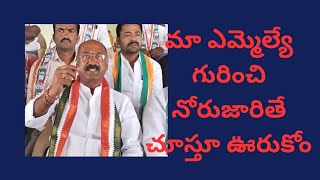 మైనంపల్లి రోహిత్ గురించి మాట్లాడే అర్హత మీకుందా  నోరు జారితే ఖబడ్దార్  KANDILI NEWS [upl. by Nylegna]