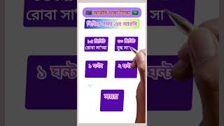 সময় এর আরবি arabiclanguage প্রবাসী learntoeasy [upl. by Inalaehon]