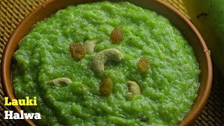 LaukiHalwa సొరకాయ హల్వా  Bottle Gourd Halwa  The Best Sorakaya Halwa [upl. by Quartas]