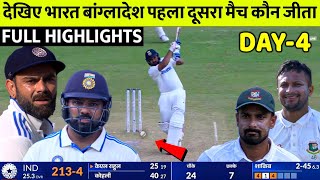 India vs Bangladesh 2nd Test Match Full Highlights Ind vs Ban 2nd Test Day 4 Full Highlight  Rohit [upl. by Wolk]