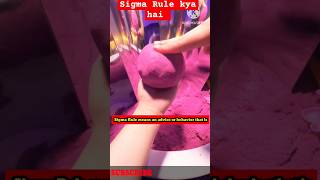 Yeh Sigma Rule kya haishortsshort shortvideoyoutubeshortsytshortsviralvideo factsfunfacts [upl. by Duester124]