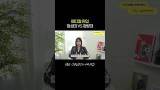 메디컬편입 정성대 정량대 차이점 대학입시 편입 편입영어 메디컬편입 약대편입 수의대편입 [upl. by Romie567]