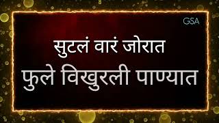 Swargat Akash Ganga Karaoke With Lyrics [upl. by Madi]