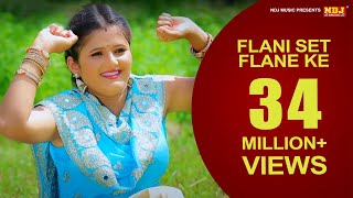 Flani Set Flane Ke  Rukke मारण लाग्या गाम  Haryanvi Hit Song 2017  Anjali Raghav  SV  NDJ Film [upl. by Berkin575]