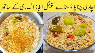 Vegetable Pulao Recipe Very Tasty Pulao BY IJAZ AND MARIA ANSARI [upl. by Teyut215]