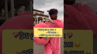 ଧୋକାବାଜ ପ୍ରେମିକା 💔😥😔 part2 foryou like viralvideo brokenheartodia 💔😥sad [upl. by Egas]