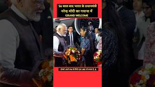 नरेन्द्र मोदी का guyana में वेलकम  pmmodi guyana pm [upl. by Nhojleahcim]